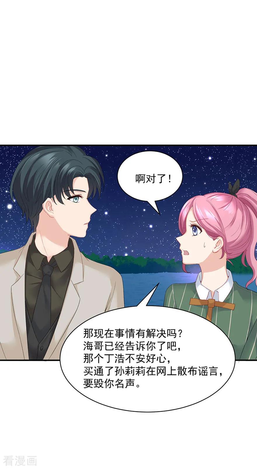 最终话-看上你了不解释-剧象漫画（第4张）