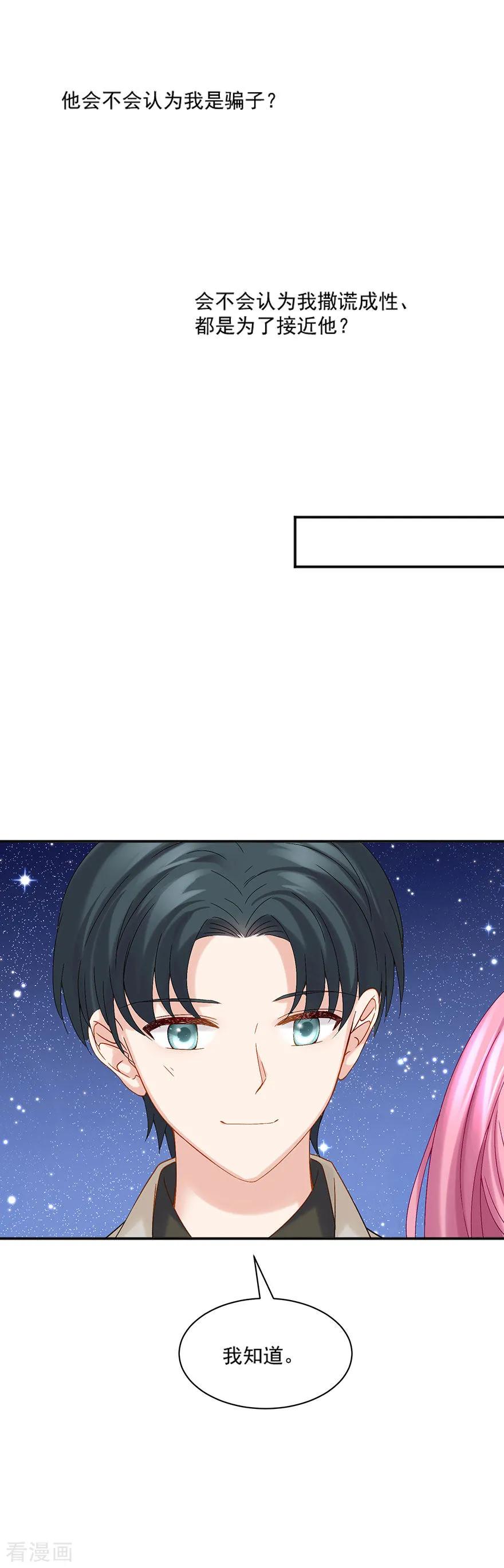 最终话-看上你了不解释-剧象漫画（第10张）