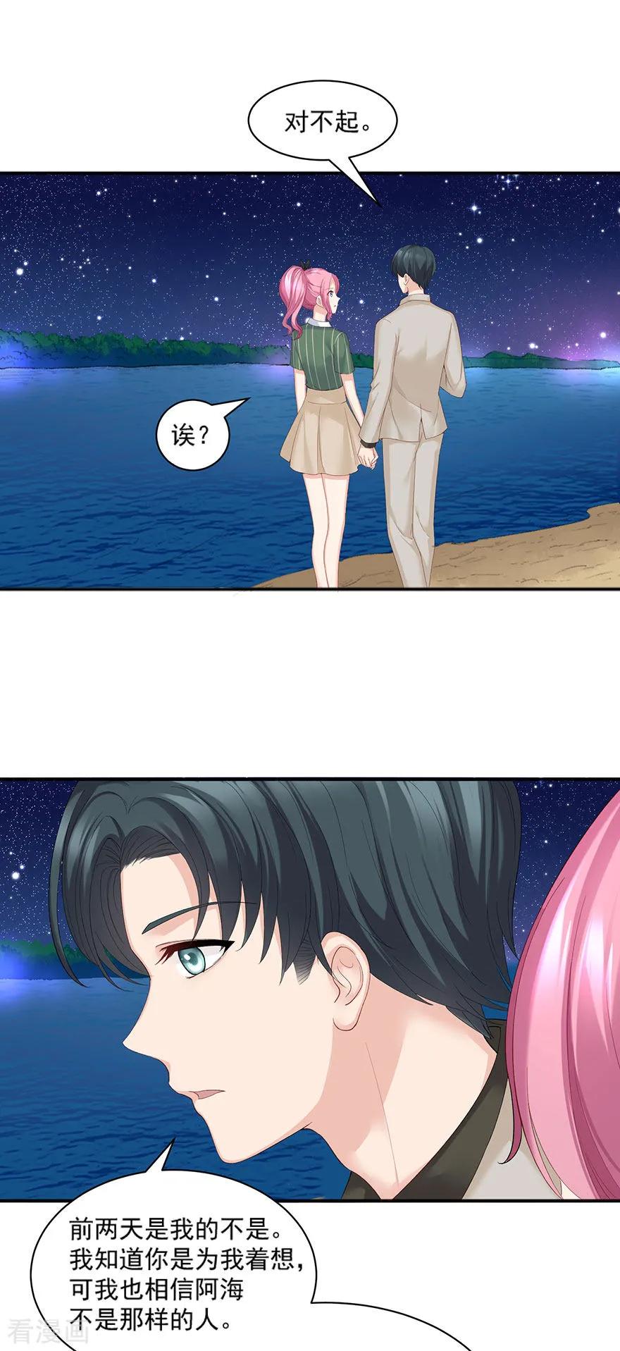 最终话-看上你了不解释-剧象漫画（第2张）