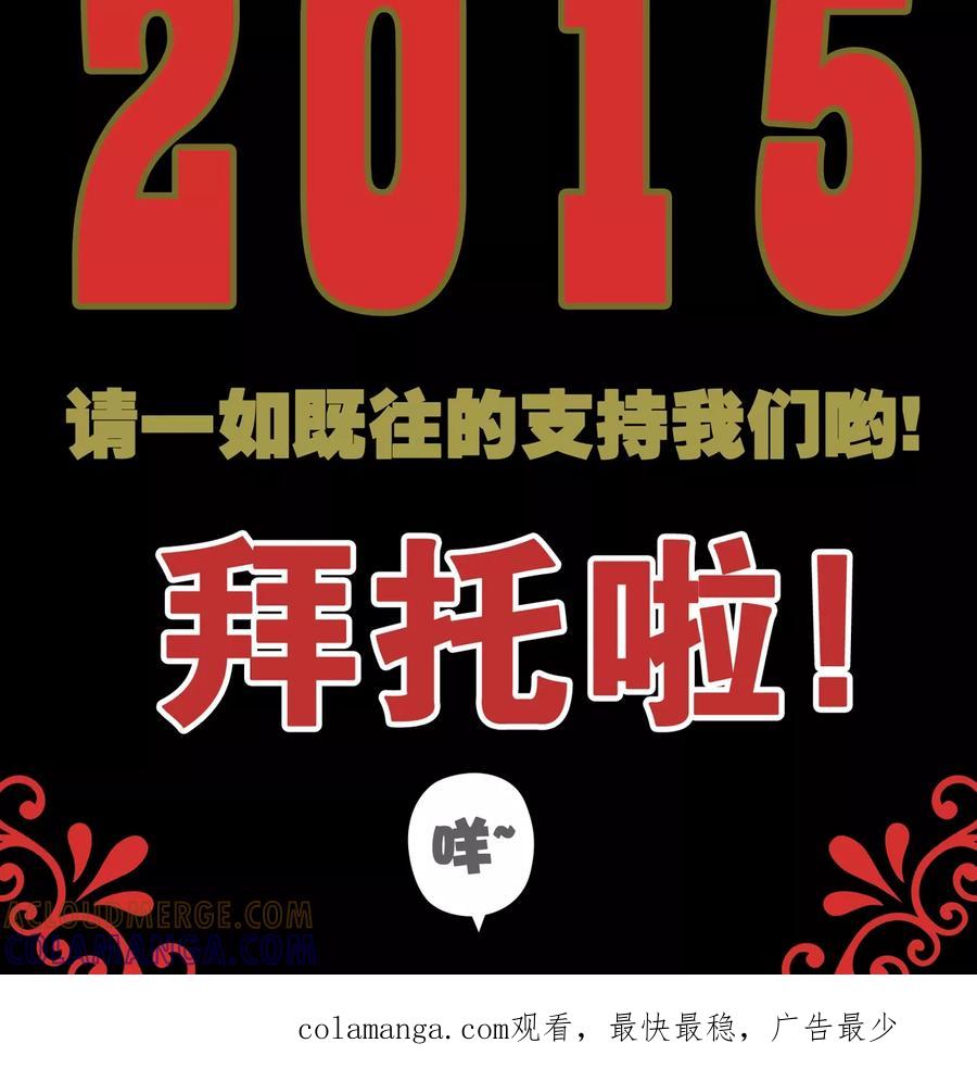 第7话新年贺岁篇-高陵先生-可米酷（第11张）