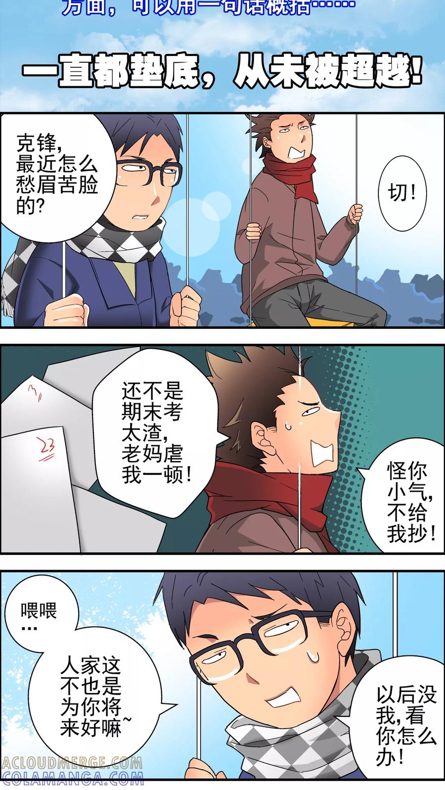第7话新年贺岁篇-高陵先生-可米酷（第6张）