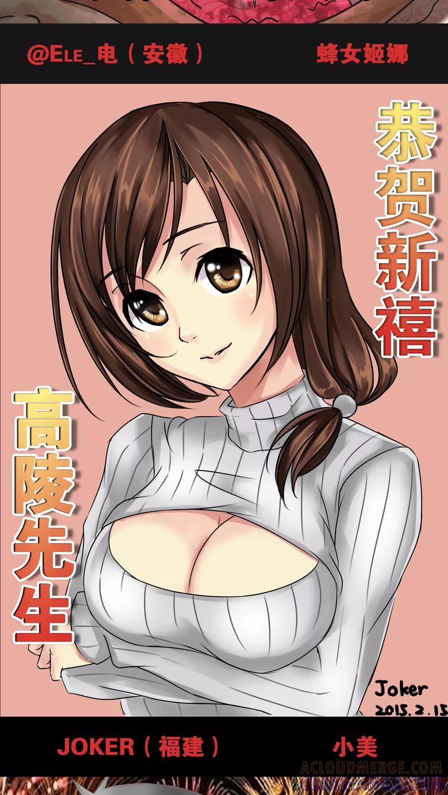 第7话新年贺岁篇-高陵先生-可米酷（第2张）
