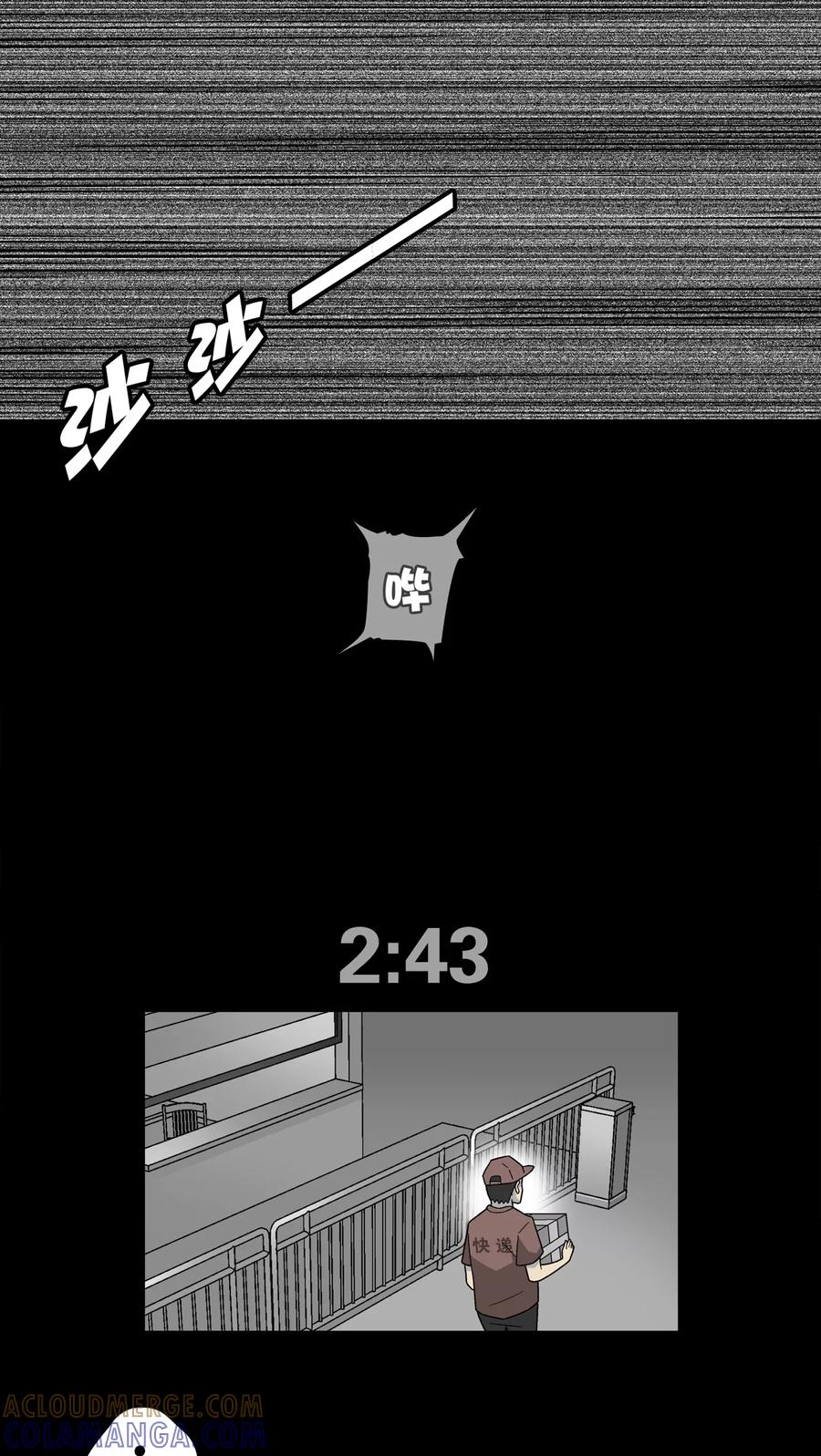 第8话巫痴篇之肉泥人(1)-高陵先生-可米酷（第19张）
