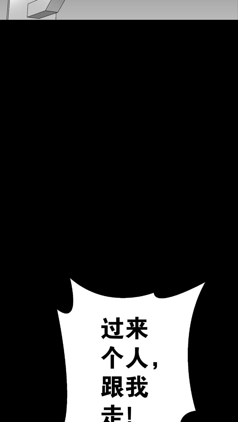 第8话巫痴篇之肉泥人(1)-高陵先生-可米酷（第14张）