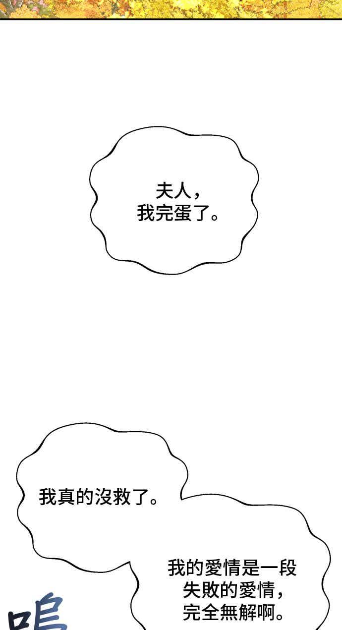 外传3-还以为是绝症-Ari Choi,Essie/hyeyong（第3张）