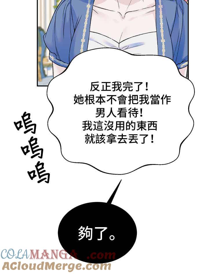 外传3-还以为是绝症-Ari Choi,Essie/hyeyong（第10张）