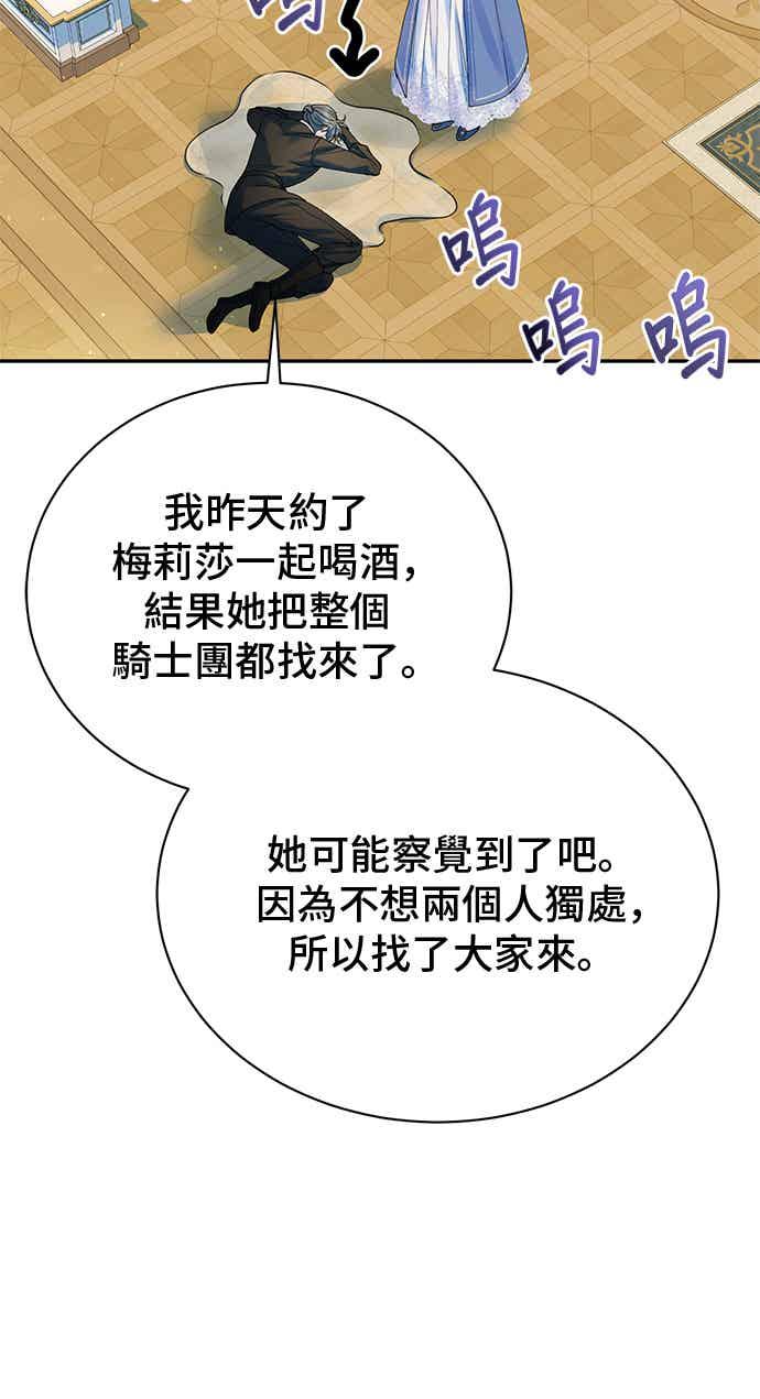 外传3-还以为是绝症-Ari Choi,Essie/hyeyong（第8张）