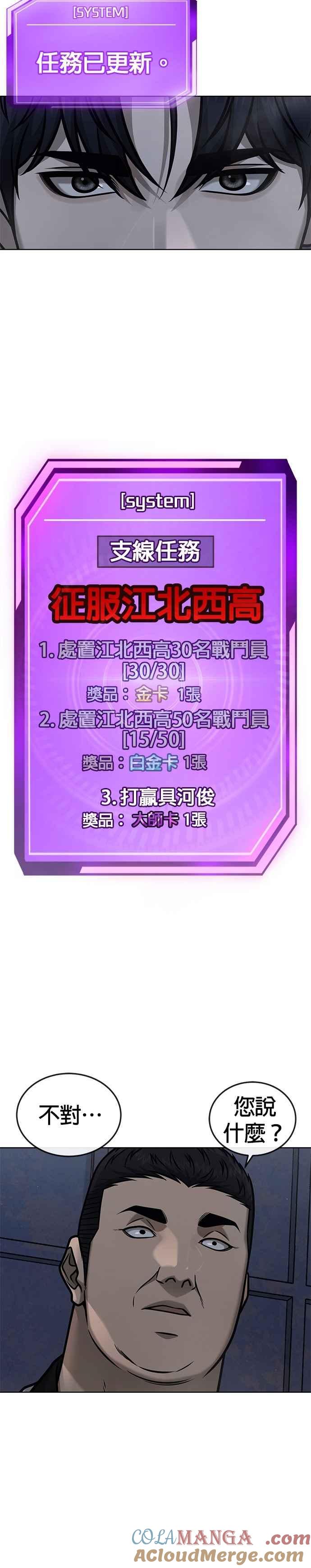 第167话赵允[08]-任务至上主义-泰俊漫画工作室（第23张）