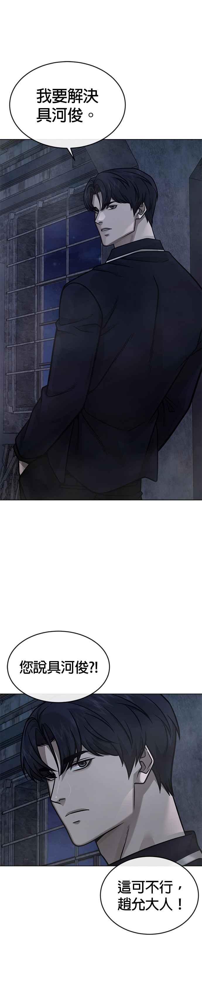 第167话赵允[08]-任务至上主义-泰俊漫画工作室（第24张）