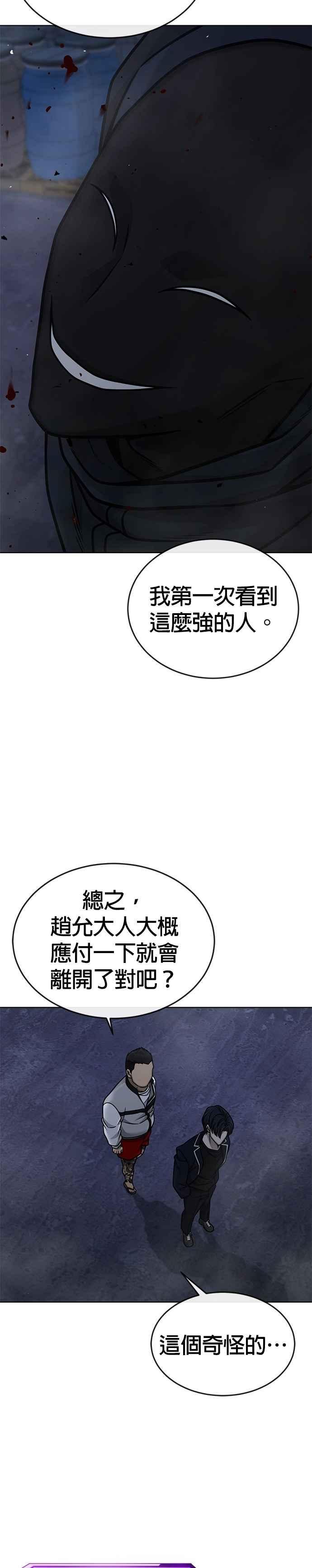 第167话赵允[08]-任务至上主义-泰俊漫画工作室（第22张）
