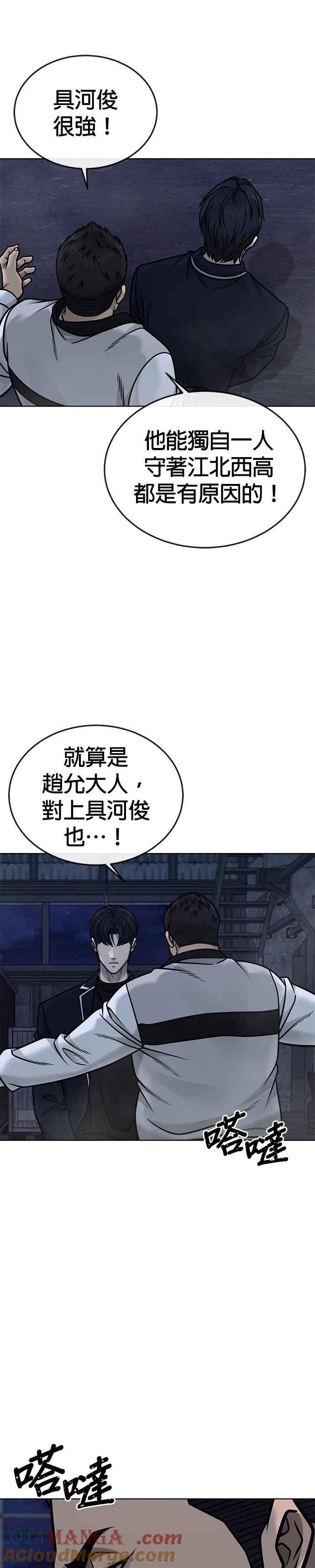 第167话赵允[08]-任务至上主义-泰俊漫画工作室（第25张）