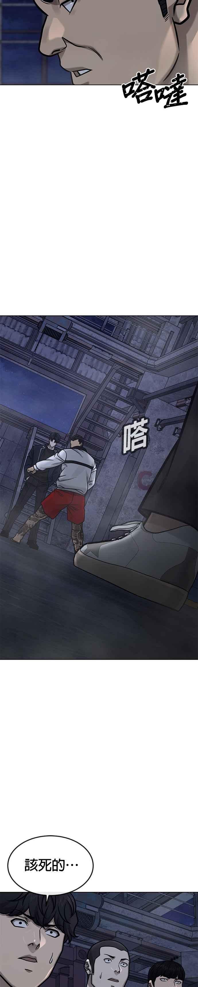 第167话赵允[08]-任务至上主义-泰俊漫画工作室（第26张）