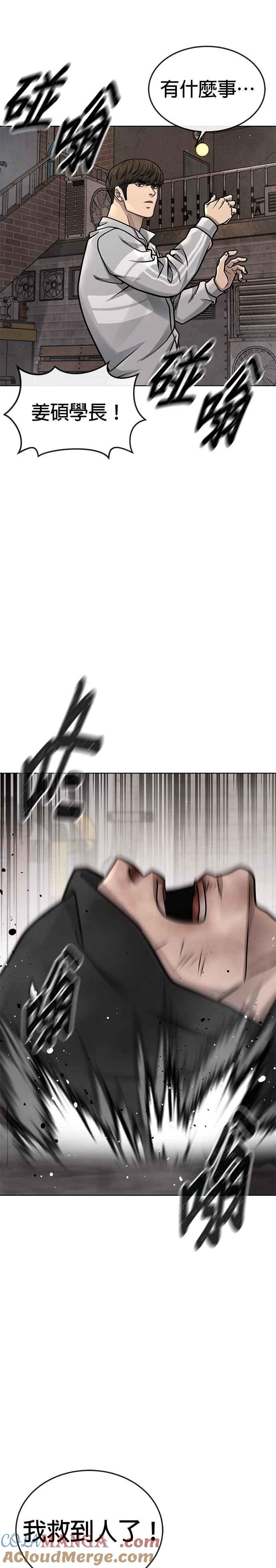 第173话最终话-任务至上主义-泰俊漫画工作室（第10张）