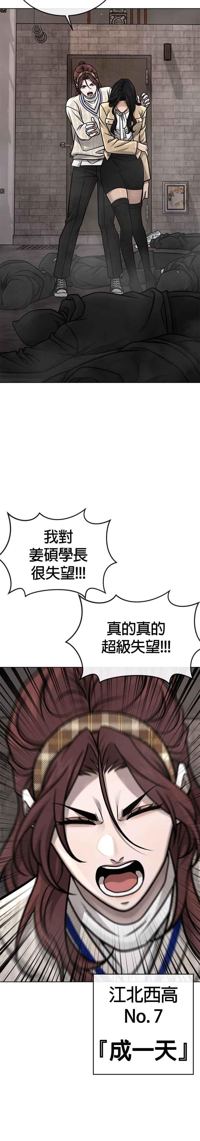 第173话最终话-任务至上主义-泰俊漫画工作室（第11张）