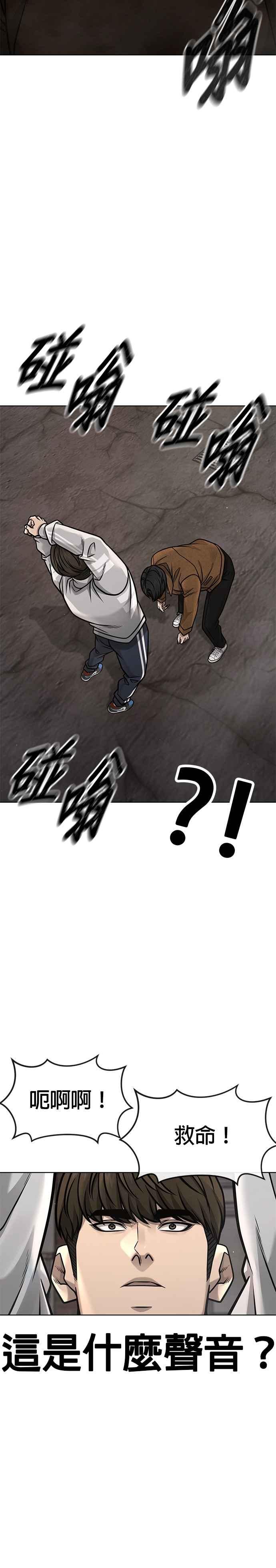 第173话最终话-任务至上主义-泰俊漫画工作室（第9张）