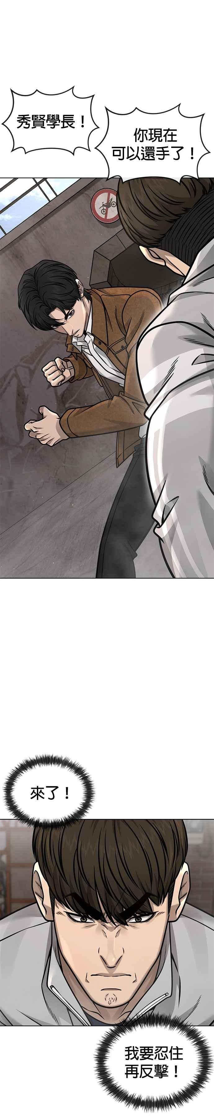 第173话最终话-任务至上主义-泰俊漫画工作室（第12张）