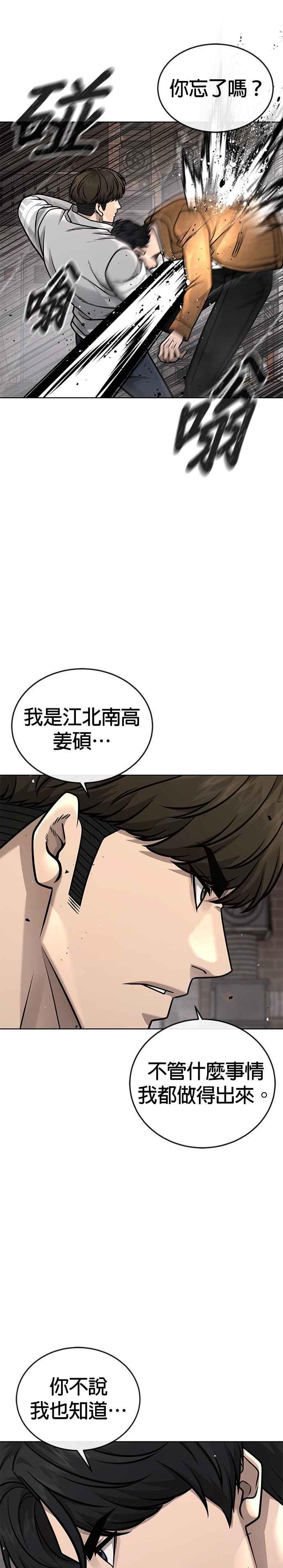第173话最终话-任务至上主义-泰俊漫画工作室（第3张）