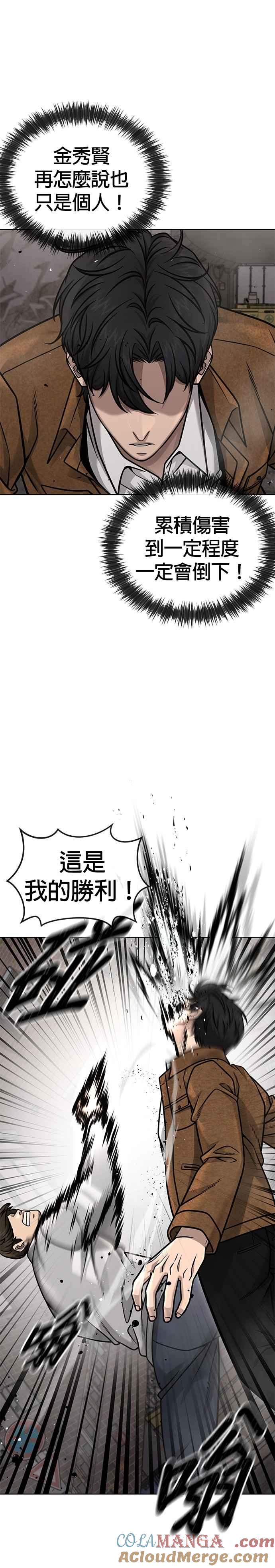 第173话最终话-任务至上主义-泰俊漫画工作室（第7张）