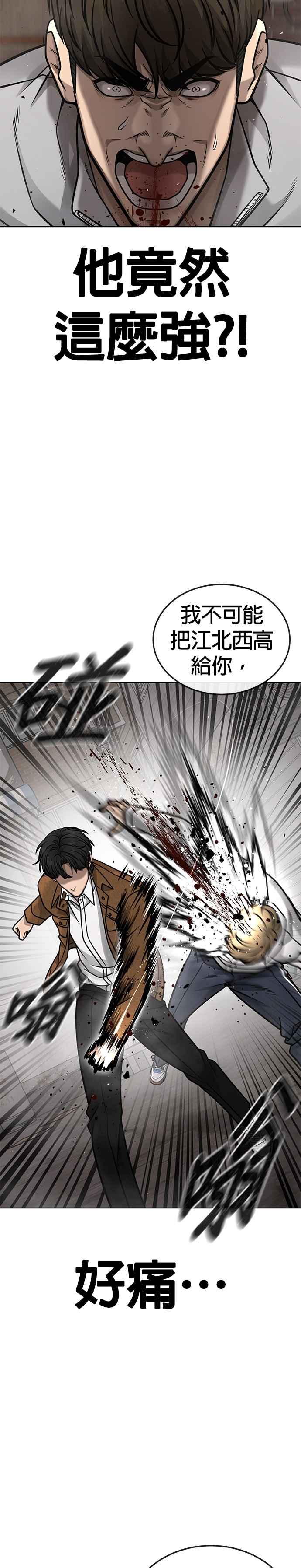 第173话最终话-任务至上主义-泰俊漫画工作室（第14张）
