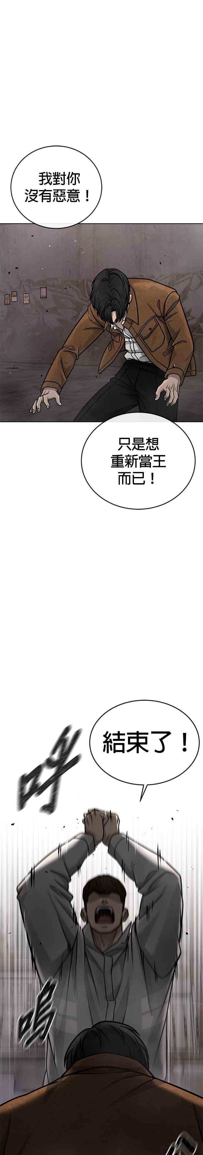 第173话最终话-任务至上主义-泰俊漫画工作室（第8张）