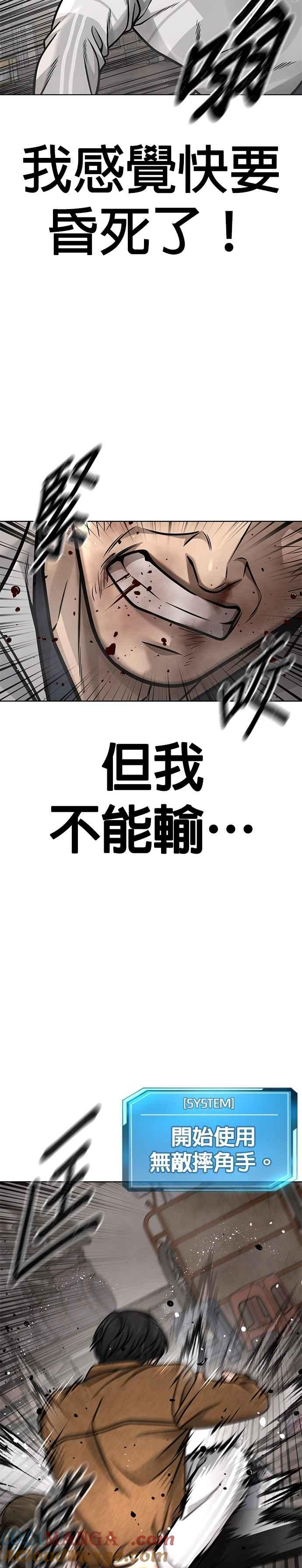 第173话最终话-任务至上主义-泰俊漫画工作室（第16张）