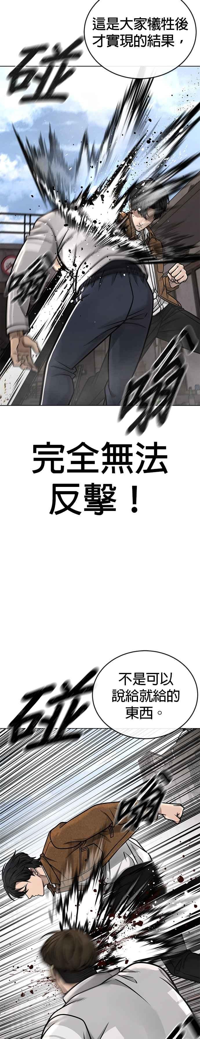 第173话最终话-任务至上主义-泰俊漫画工作室（第15张）