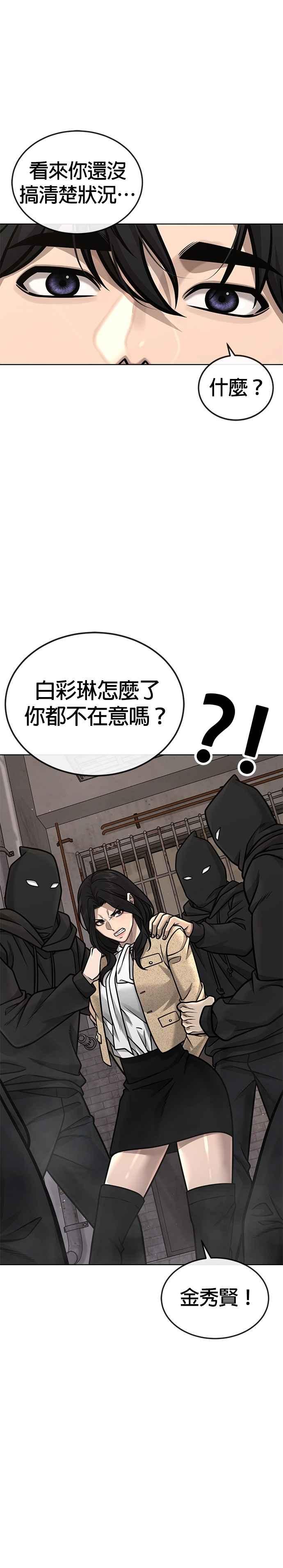 第173话最终话-任务至上主义-泰俊漫画工作室（第2张）