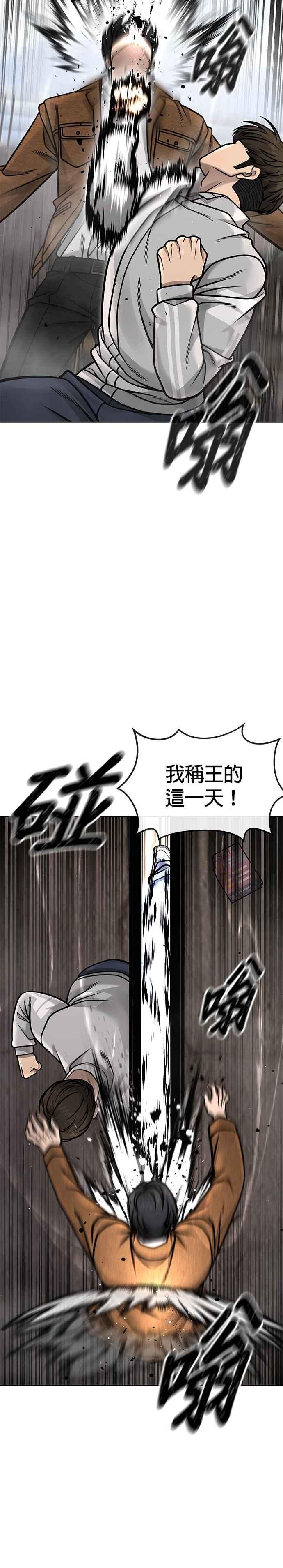 第173话最终话-任务至上主义-泰俊漫画工作室（第5张）