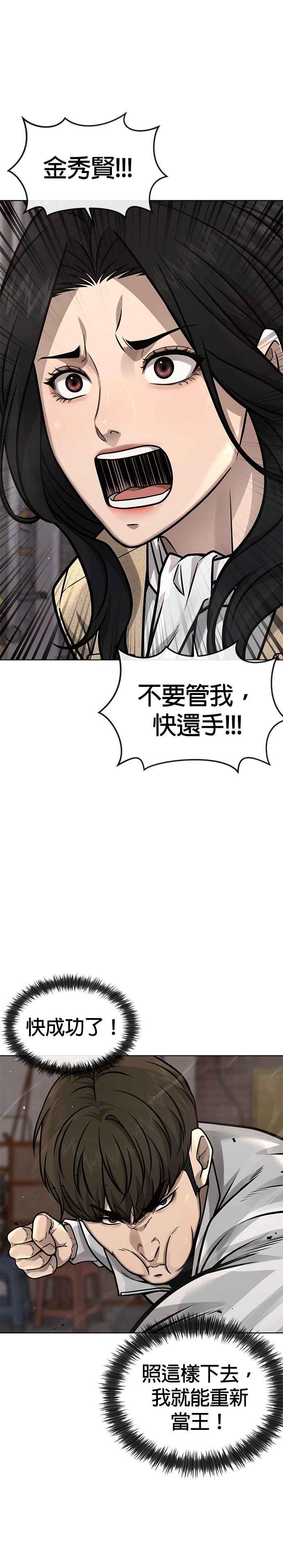 第173话最终话-任务至上主义-泰俊漫画工作室（第6张）