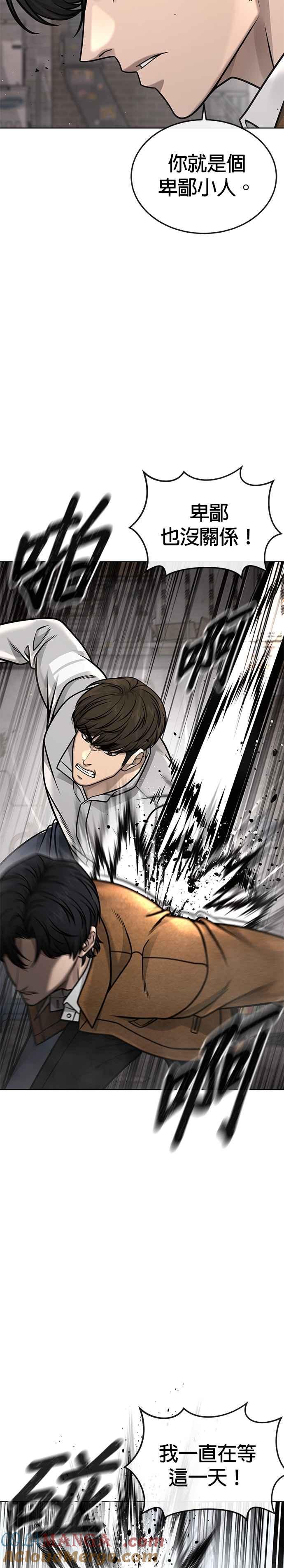 第173话最终话-任务至上主义-泰俊漫画工作室（第4张）
