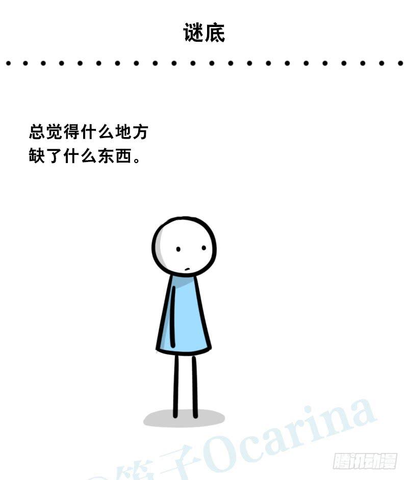 317谜底-小绿和小蓝-Ocarina（第2张）
