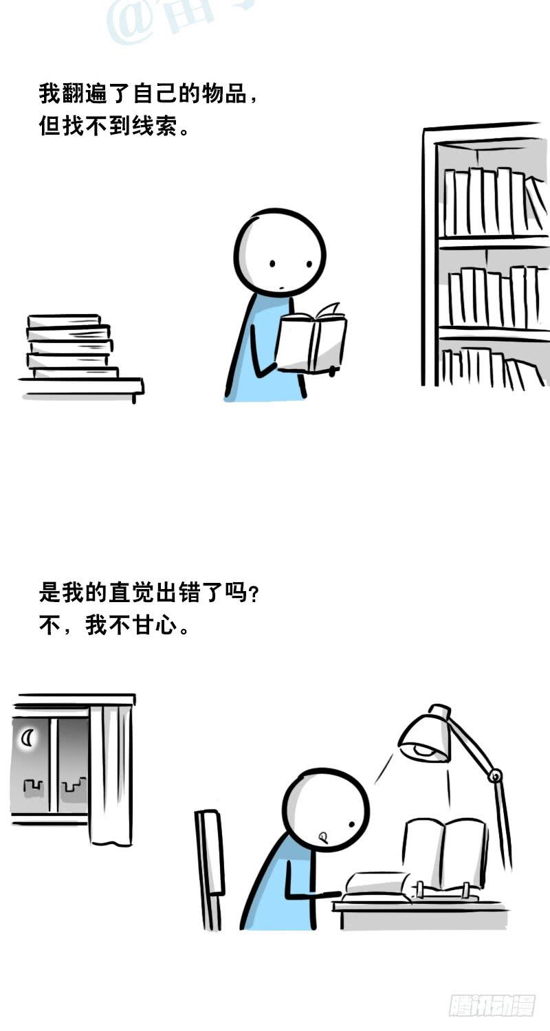 317谜底-小绿和小蓝-Ocarina（第3张）