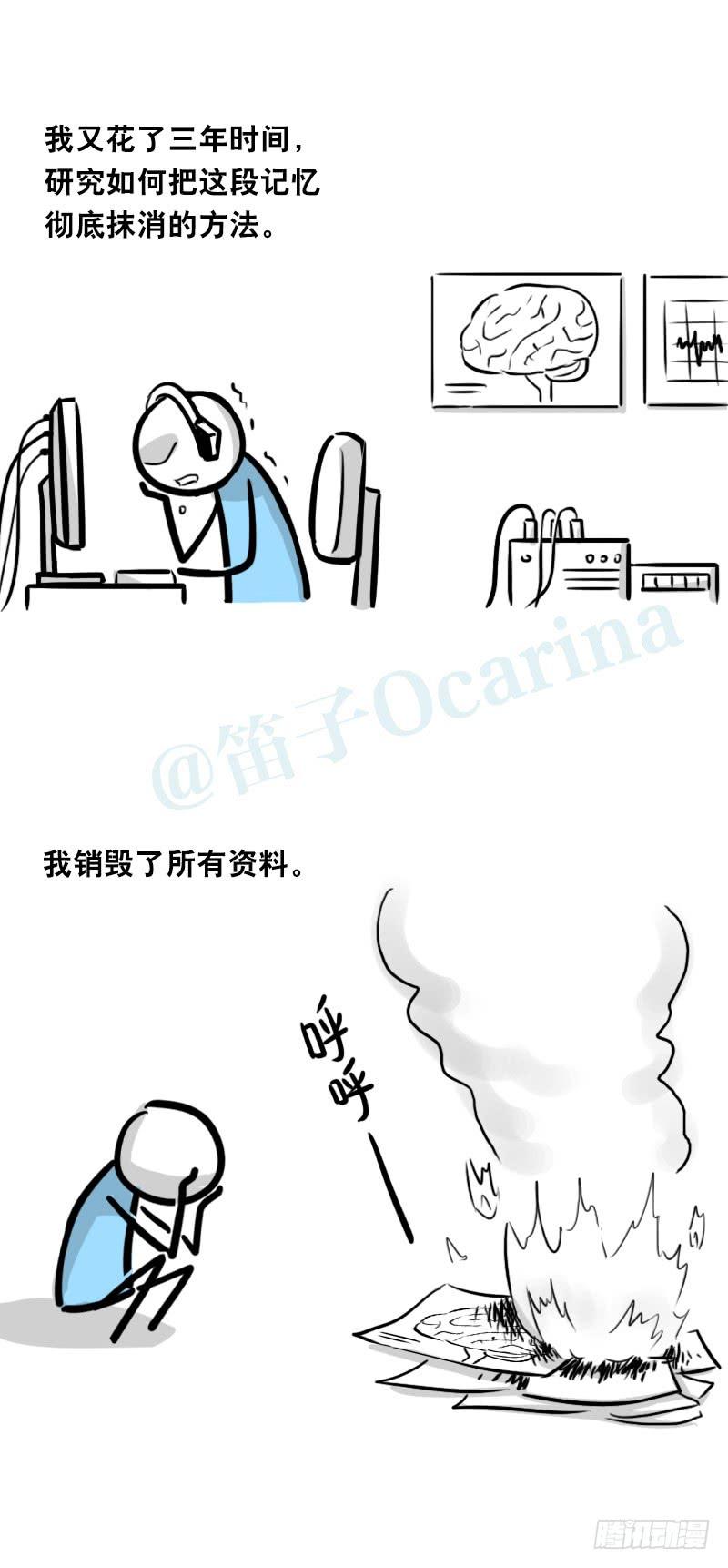 317谜底-小绿和小蓝-Ocarina（第9张）