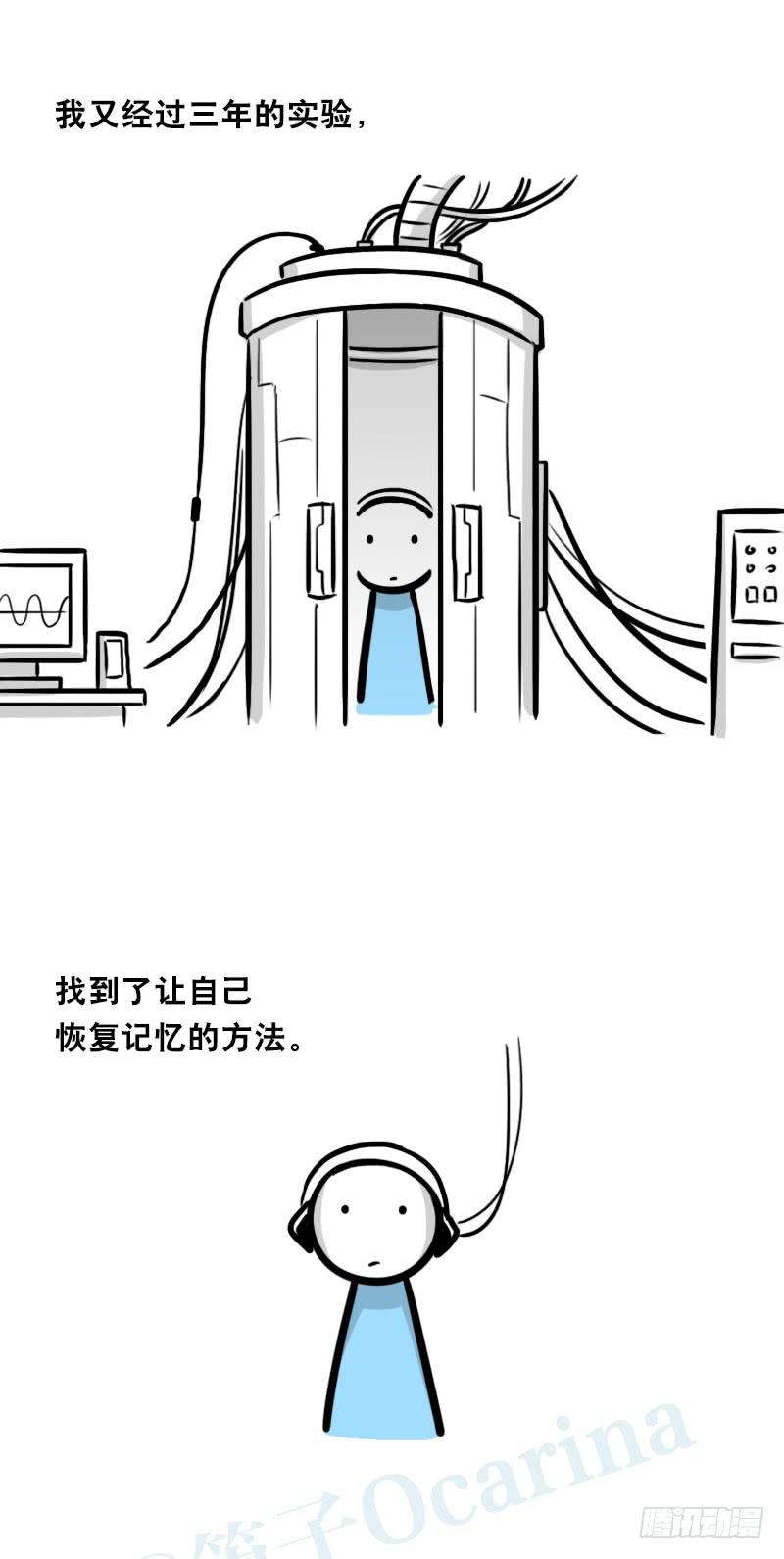 317谜底-小绿和小蓝-Ocarina（第5张）