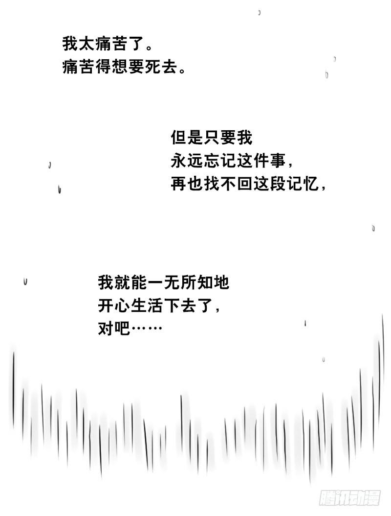 317谜底-小绿和小蓝-Ocarina（第10张）
