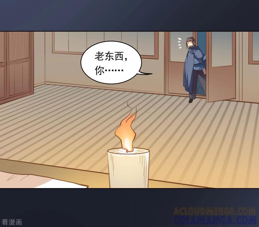 第44话-西凉曲-凤凰动漫（第5张）