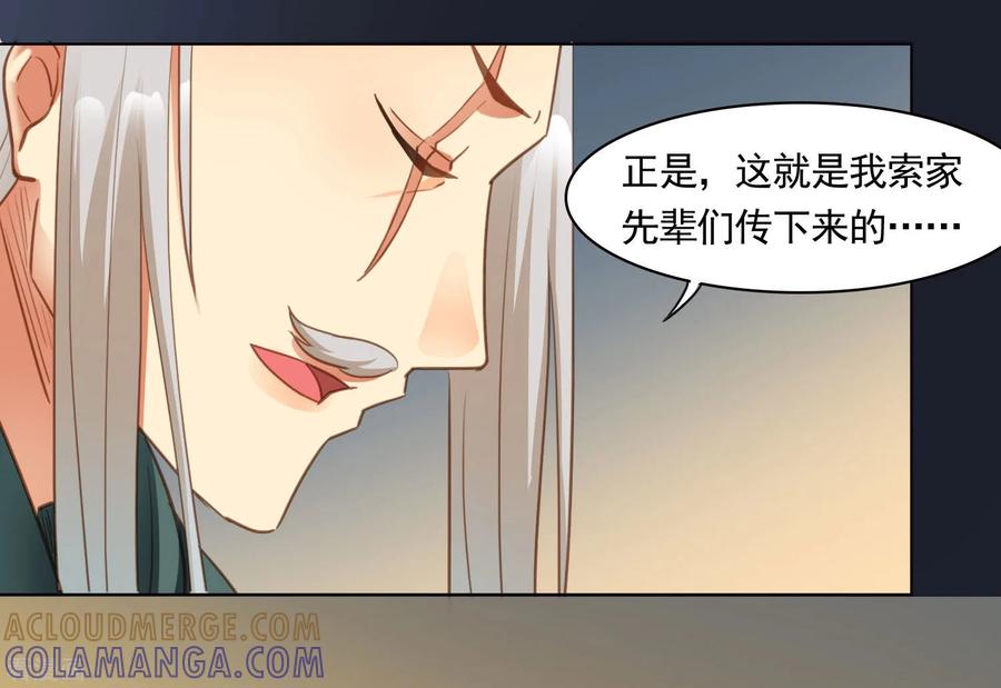 第44话-西凉曲-凤凰动漫（第7张）