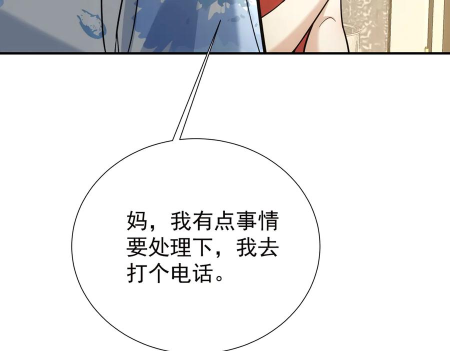 第42话她带回一条狗？-这个男人是真的狗-映穆文化+彩笺（第6张）