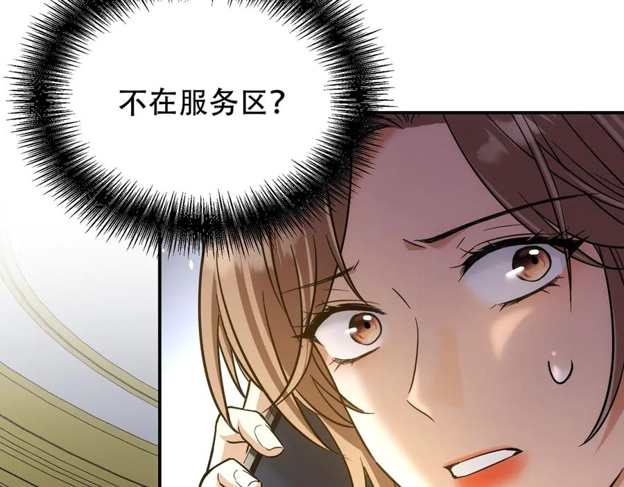 第42话她带回一条狗？-这个男人是真的狗-映穆文化+彩笺（第10张）