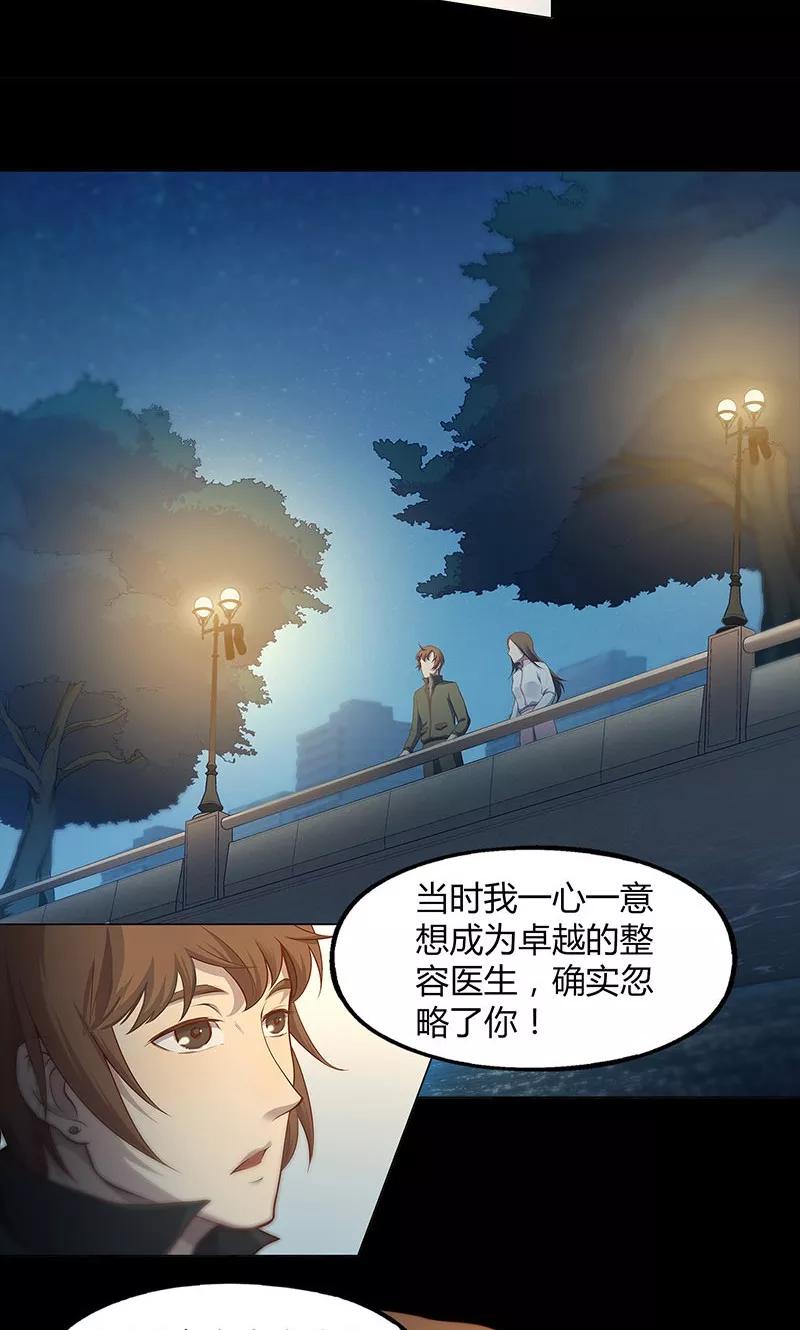 第68话-替身名媛-阿里文化︱一波人（第10张）