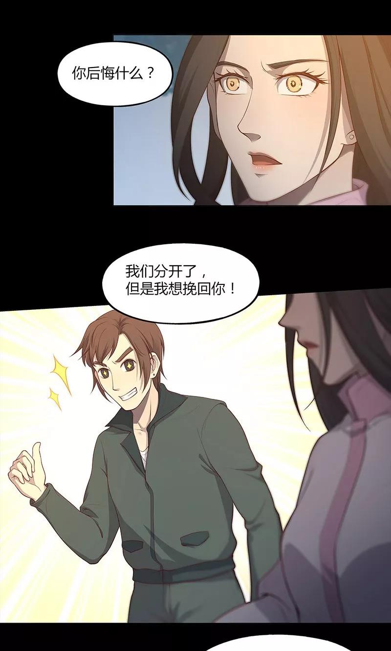 第68话-替身名媛-阿里文化︱一波人（第8张）