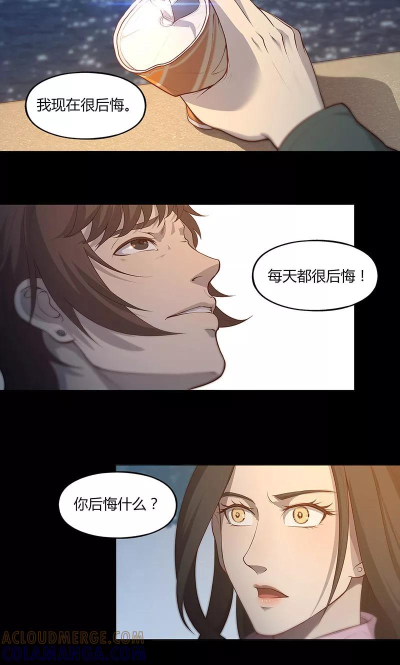 第68话-替身名媛-阿里文化︱一波人（第7张）