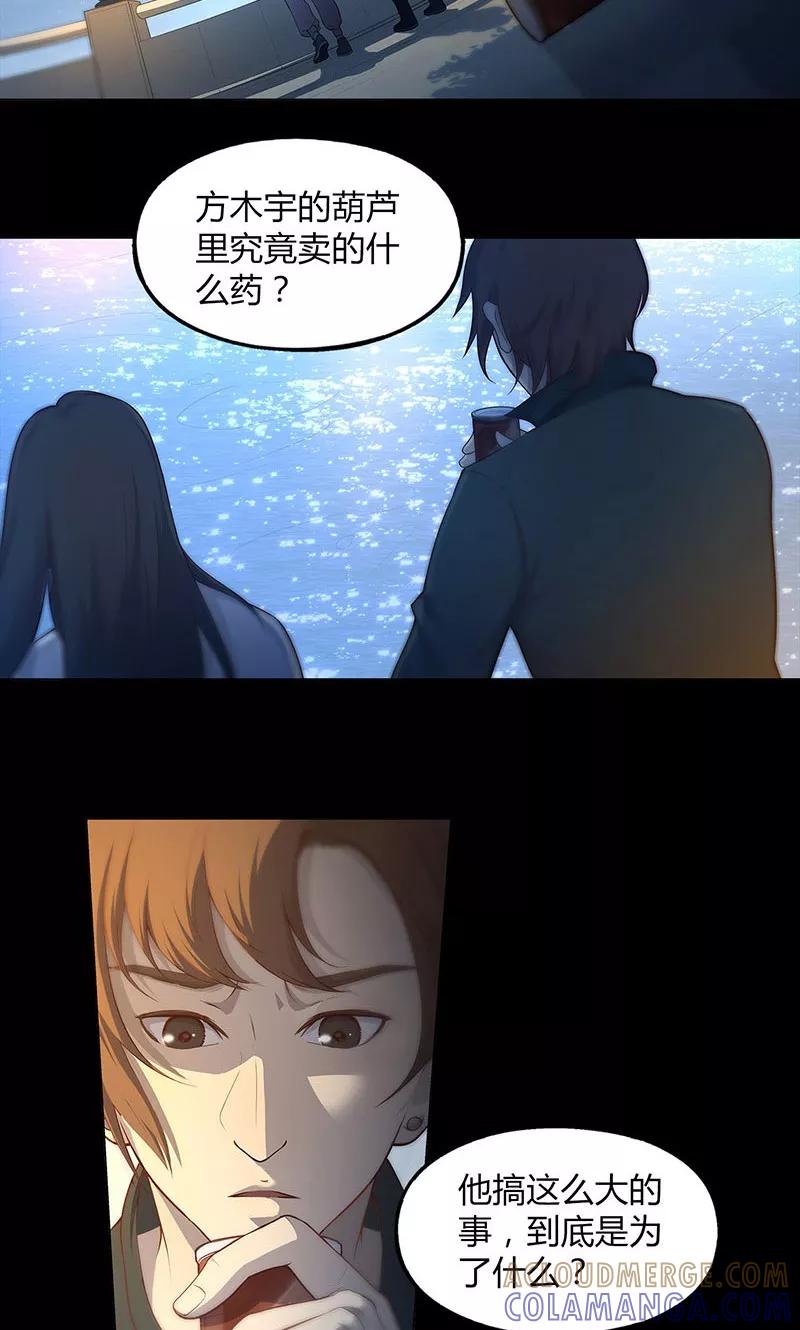 第68话-替身名媛-阿里文化︱一波人（第3张）
