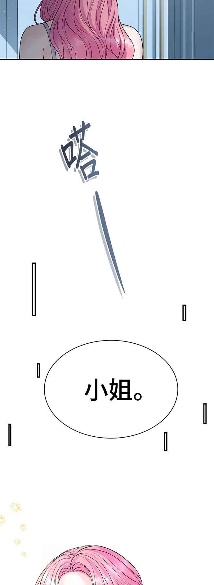 第86话-还以为是绝症-Ari Choi,Essie/hyeyong（第21张）