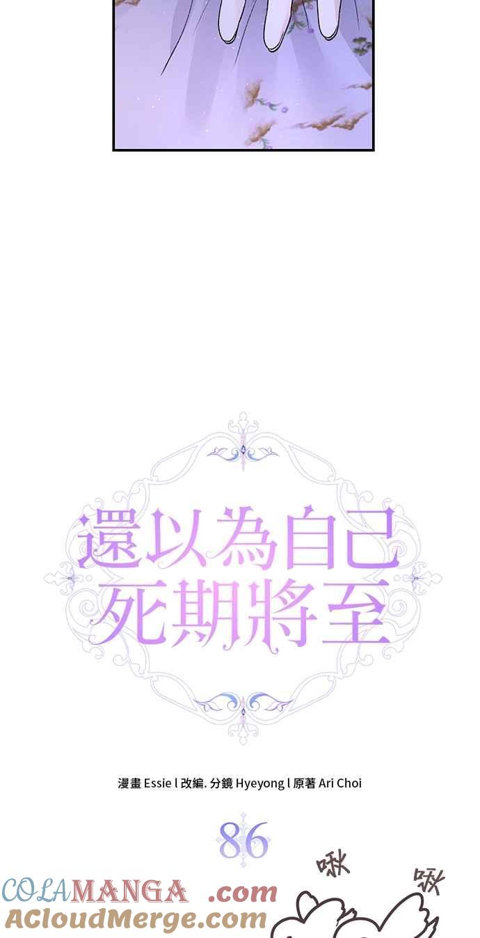 第86话-还以为是绝症-Ari Choi,Essie/hyeyong（第16张）