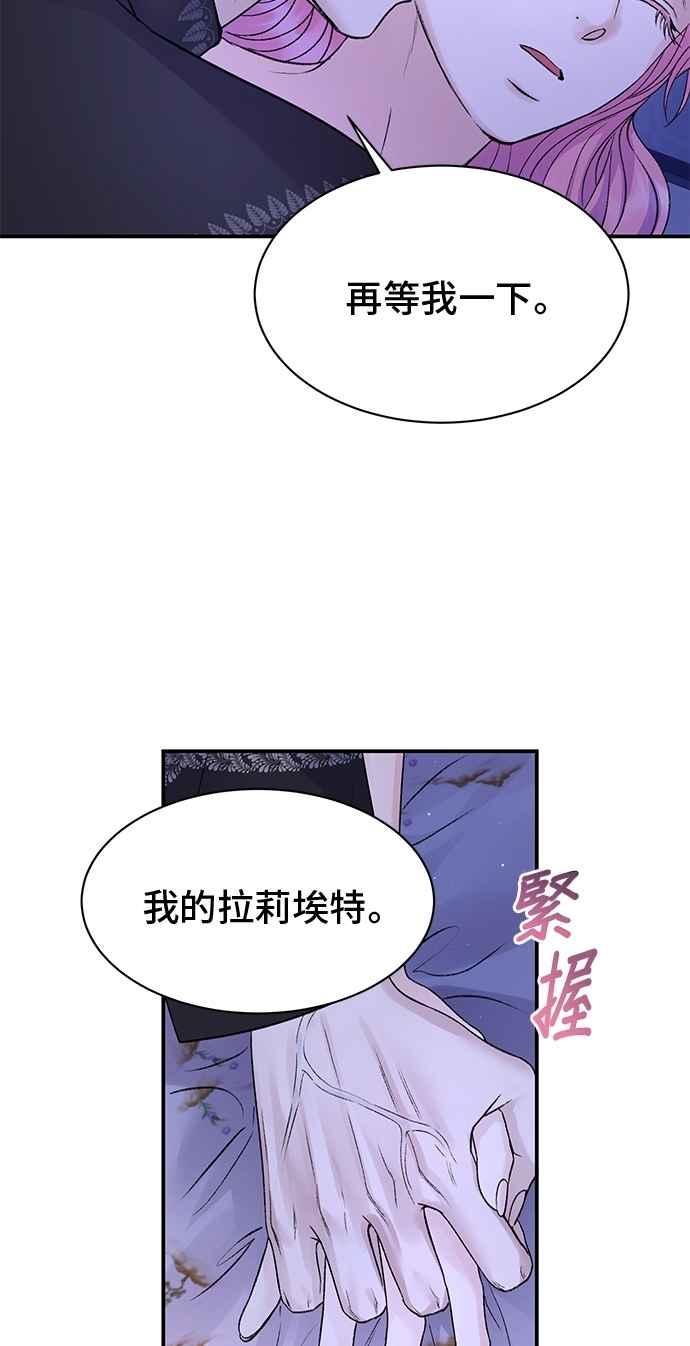第86话-还以为是绝症-Ari Choi,Essie/hyeyong（第15张）