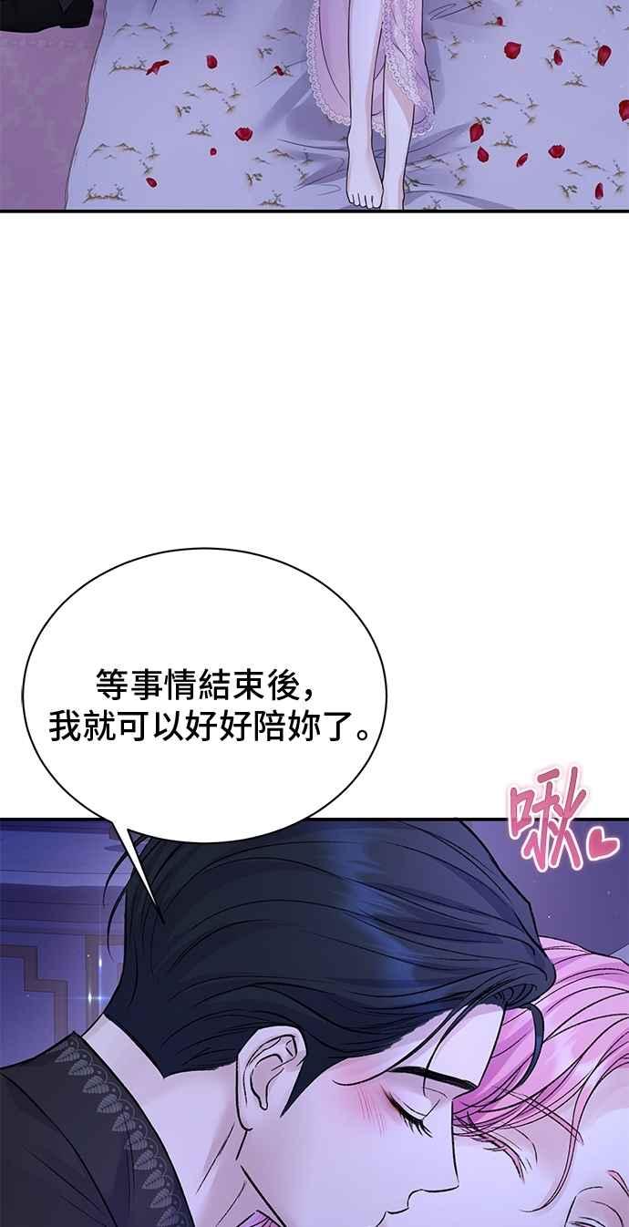第86话-还以为是绝症-Ari Choi,Essie/hyeyong（第14张）