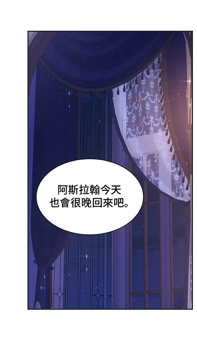 第86话-还以为是绝症-Ari Choi,Essie/hyeyong（第3张）