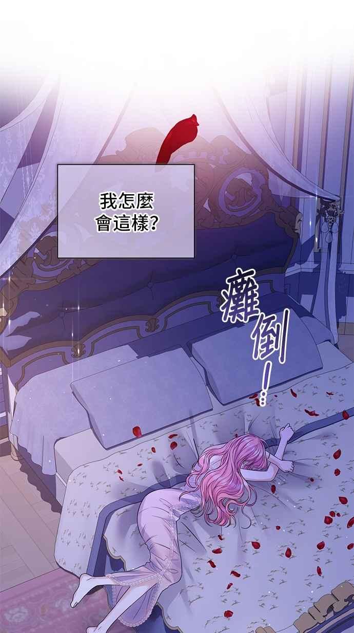 第86话-还以为是绝症-Ari Choi,Essie/hyeyong（第6张）