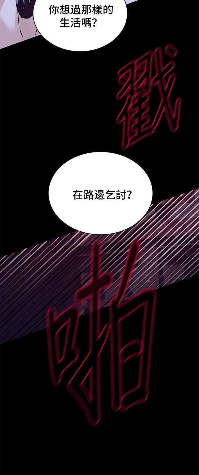 第97话-还以为是绝症-Ari Choi,Essie/hyeyong（第8张）